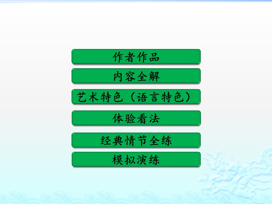 部编新教材语文名著(八年级上必读)《昆虫记》ppt课件.pptx_第2页