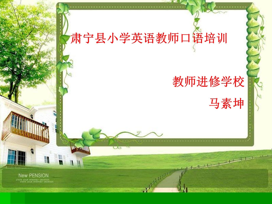 英语连读规律ppt课件.ppt_第1页