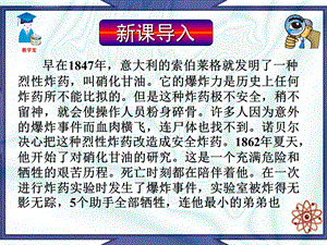 课题2人教版九年级 化学是一门以实验为基础的科学ppt课件.ppt