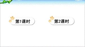 部编版四年级语文上册《走月亮》ppt课件.pptx