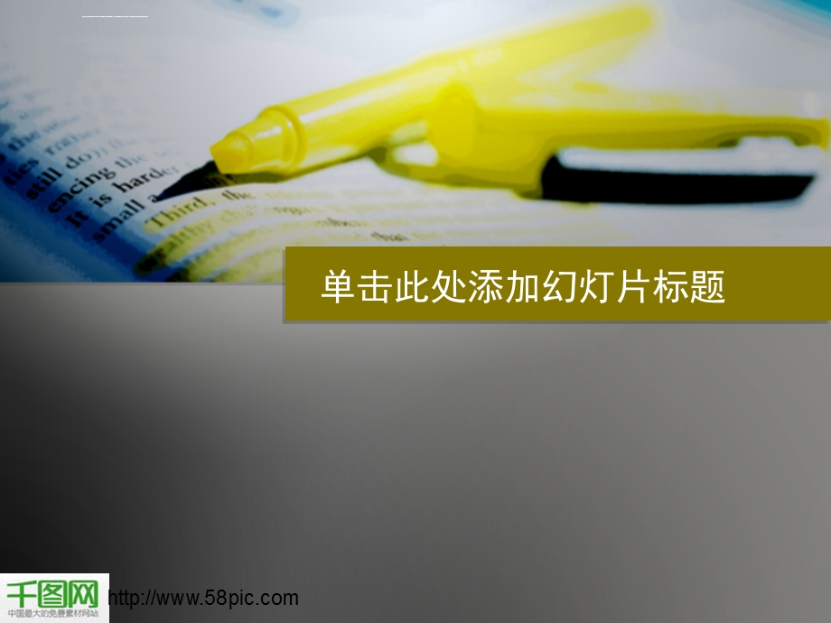 英语学习校园教育ppt模板课件.ppt_第1页