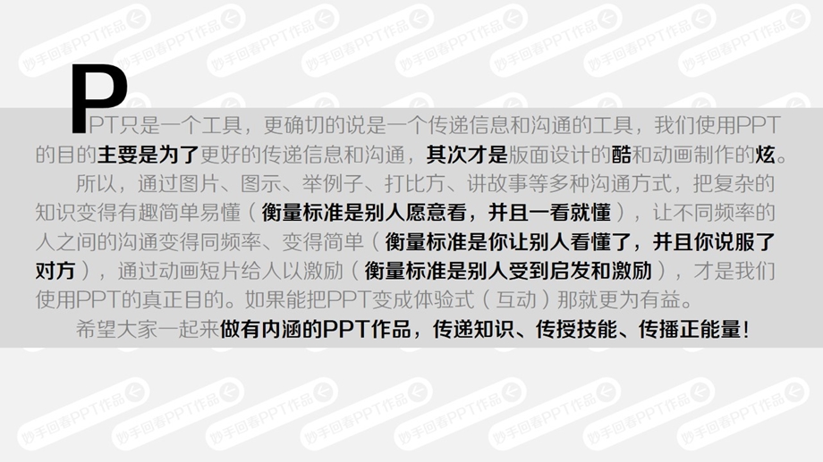 角度看问题ppt欣赏课件.ppt_第2页