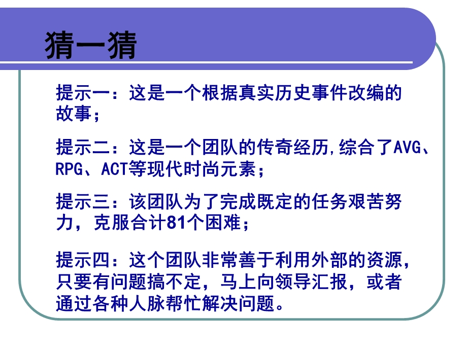 第四课普遍联系与人际和谐ppt课件.ppt_第1页