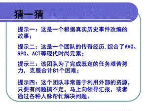 第四课普遍联系与人际和谐ppt课件.ppt