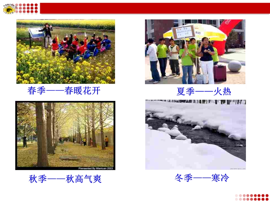 第一节物体的内能ppt课件.ppt_第3页