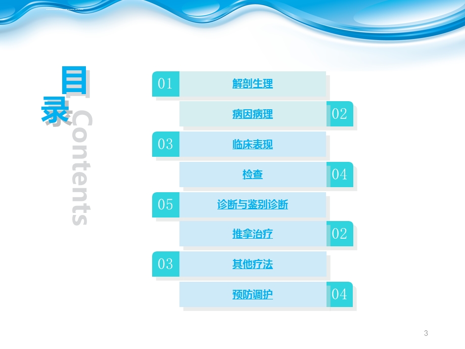 退行性膝关节病变ppt精选课件.ppt_第3页