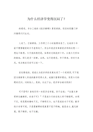 “我看你慢慢成长教你人情世故陪你经历风雨”.docx