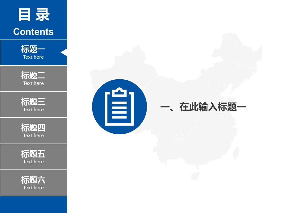 蓝色扁平化学术答辩ppt模板(26P)课件.pptx_第3页