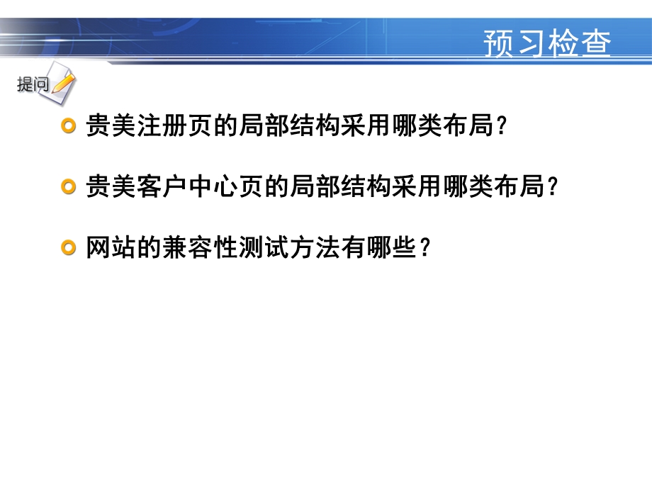 贵美商城(三)ppt课件.ppt_第3页