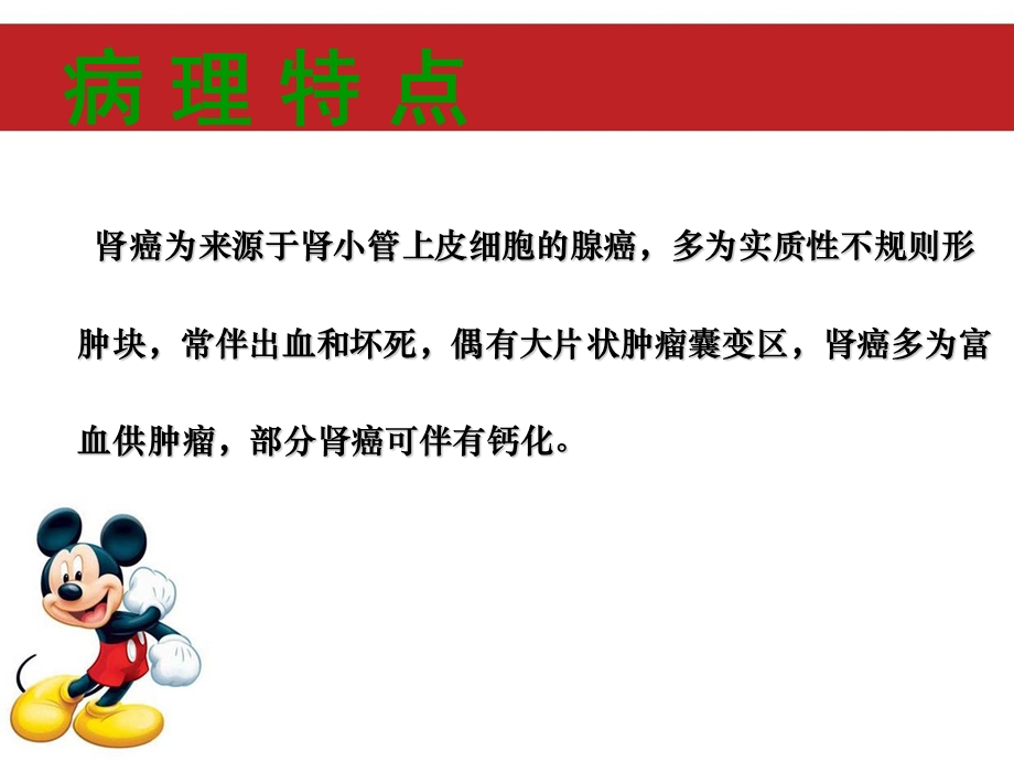 肾癌影像诊断ppt课件.ppt_第2页