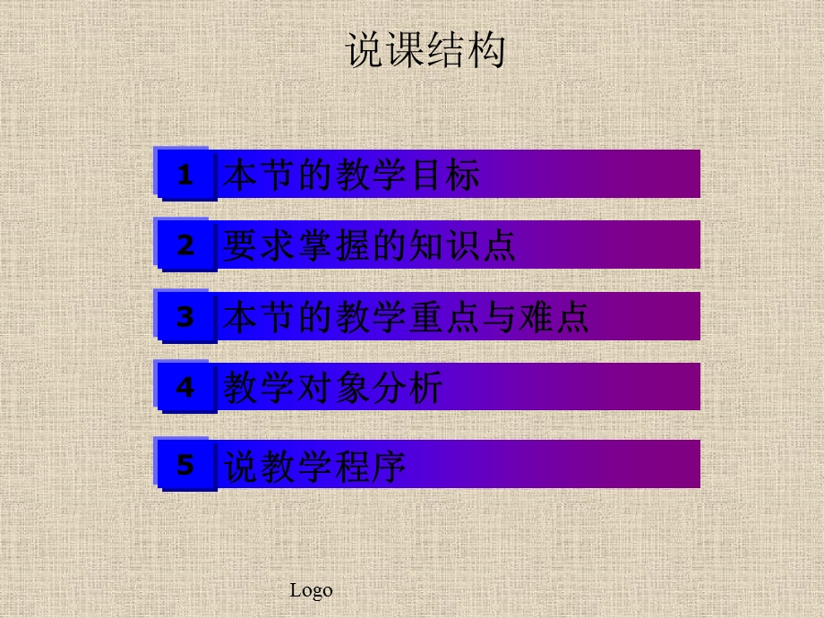 计量经济学说课ppt课件.pptx_第3页