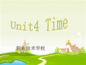 语文版中职英语（基础模块上册）Unit4《Time》ppt课件.ppt