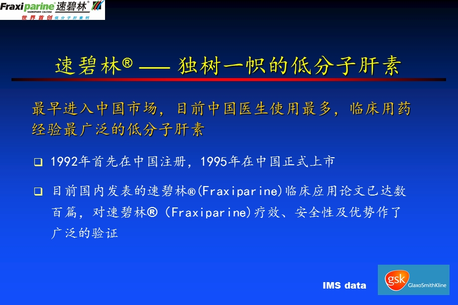 速碧林培训ppt课件.ppt_第3页