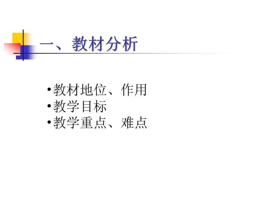 获得等差数列前n项和公式推导的思路是难点ppt课件.ppt_第2页