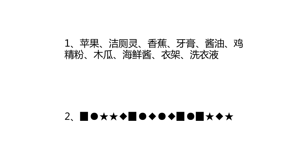 金字塔原理(逻辑思维)读书分享ppt课件.pptx_第2页