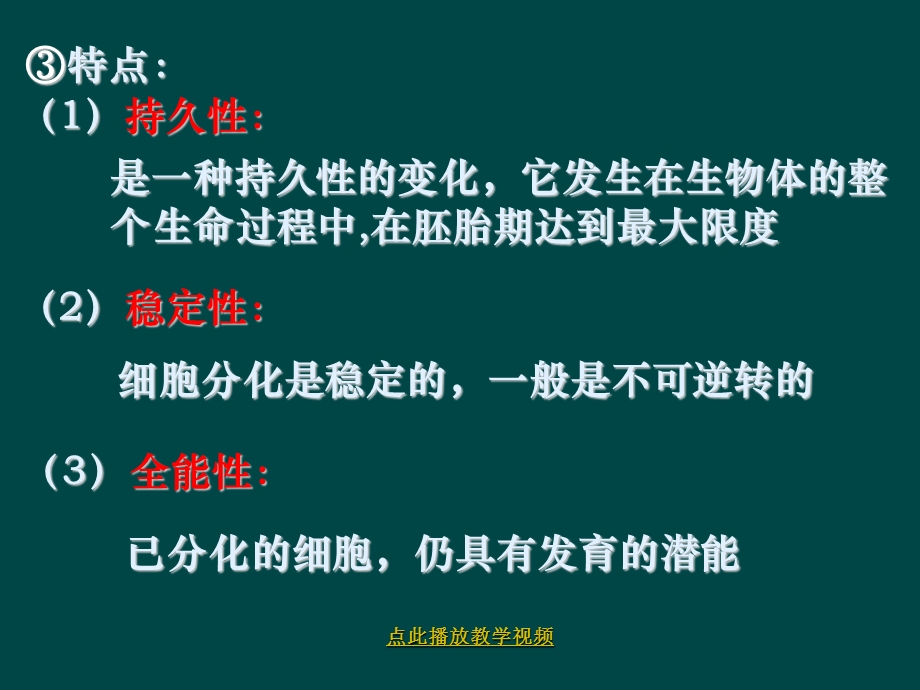 菊花组织培养ppt课件.ppt_第3页