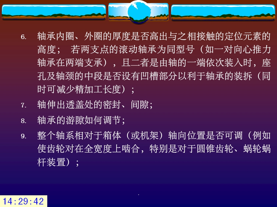 轴的结构设计改错要点ppt课件.ppt_第3页