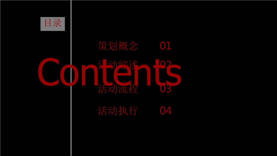 郑州名门紫园样板房开放盛典及巴卡拉水晶郑州首秀活动策划方案ppt课件.ppt_第2页