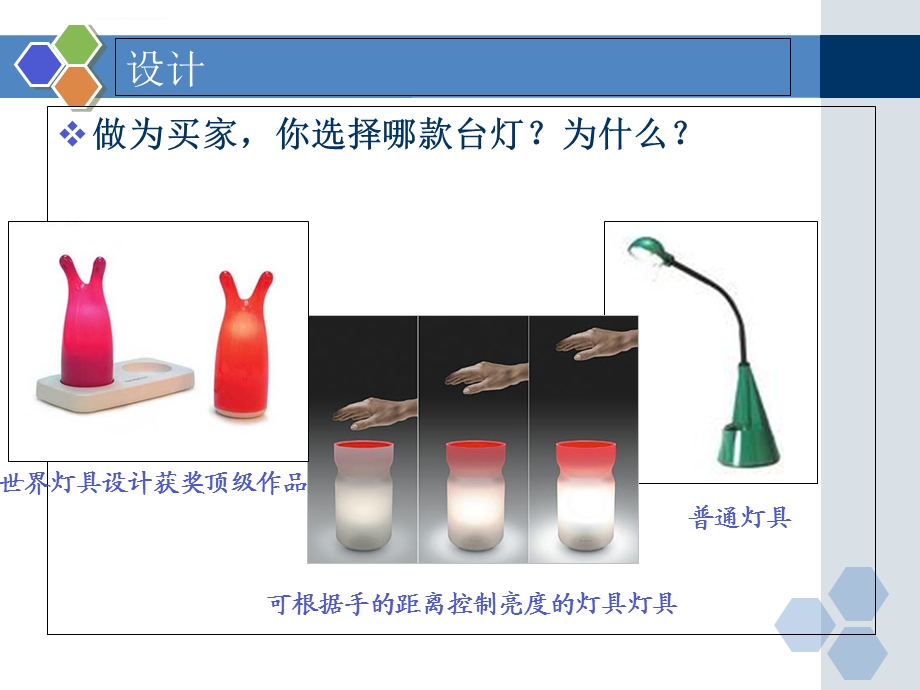 设计的一般原则ppt课件.ppt_第2页