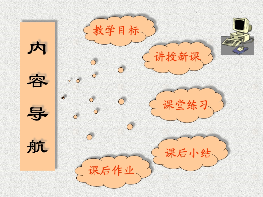 计算机组成ppt课件.ppt_第1页