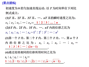 追及与相遇问题ppt课件.ppt