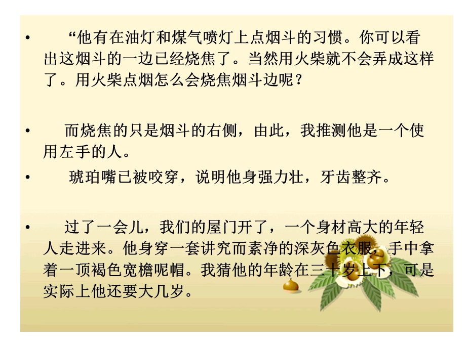 第七章思维ppt课件.ppt_第2页