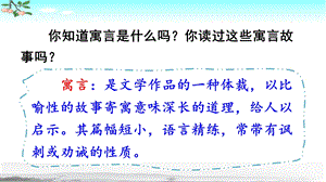 部编人教版二年级语文上册课文12《坐井观天》优秀PPT课件.pptx