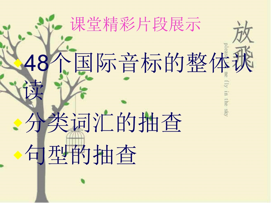 英语班续班家长会ppt课件.ppt_第3页