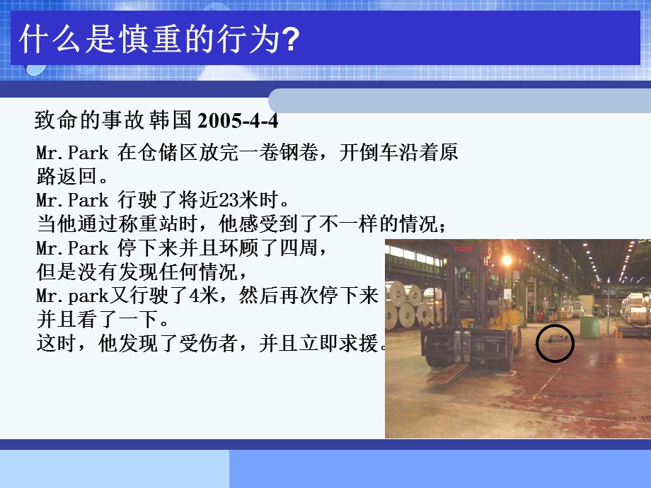 铲车工培训教材ppt课件.ppt_第3页