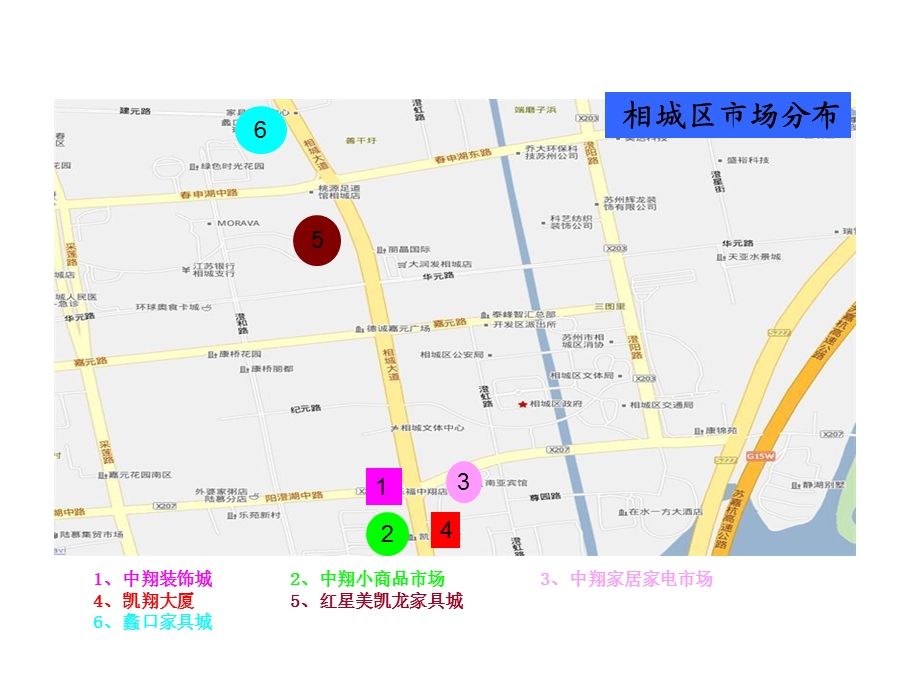 苏州蠡口家居市场调研报告PPT课件.ppt_第2页