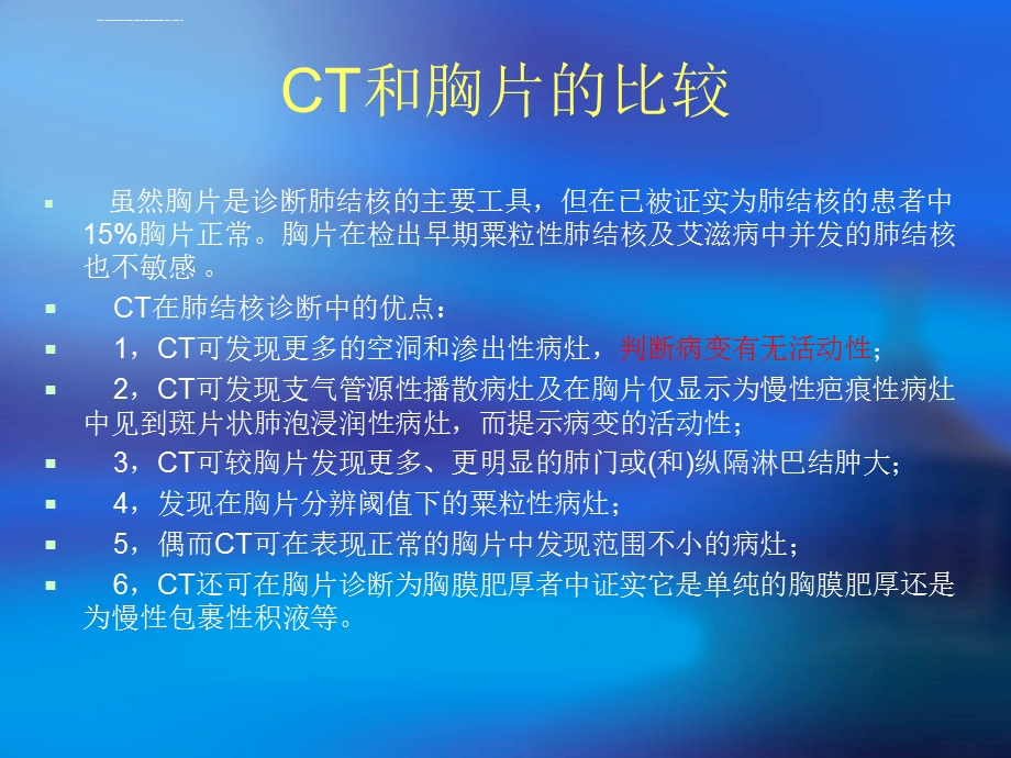 肺结核的CT诊断ppt课件.ppt_第3页