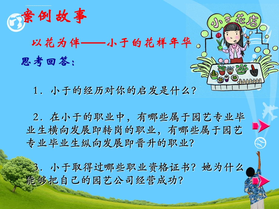 职业对从业者素养的要求ppt课件.ppt_第2页