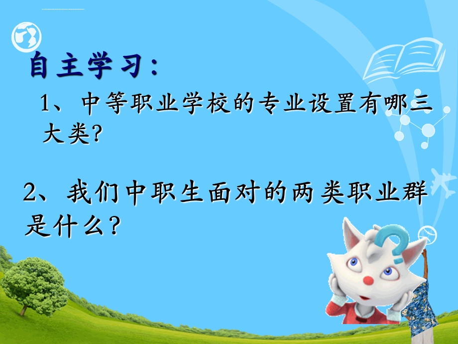 职业对从业者素养的要求ppt课件.ppt_第3页