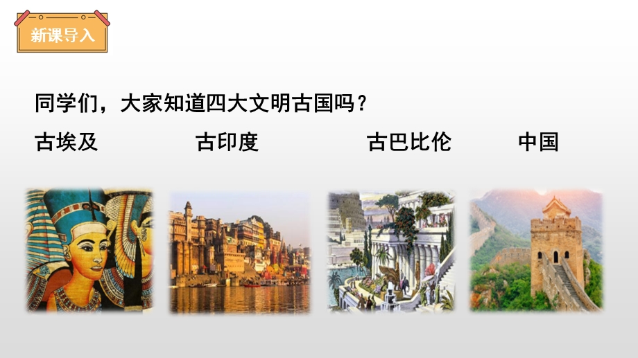 部编版五年级下册《金字塔》ppt课件.ppt_第2页