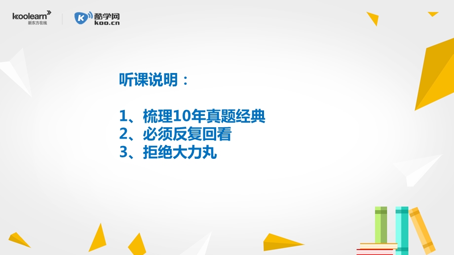 阅读课堂讲义唐迟修复ppt课件.pptx_第3页