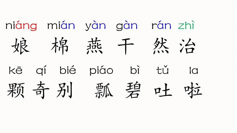 部编版一下19课棉花姑娘ppt课件.ppt_第3页