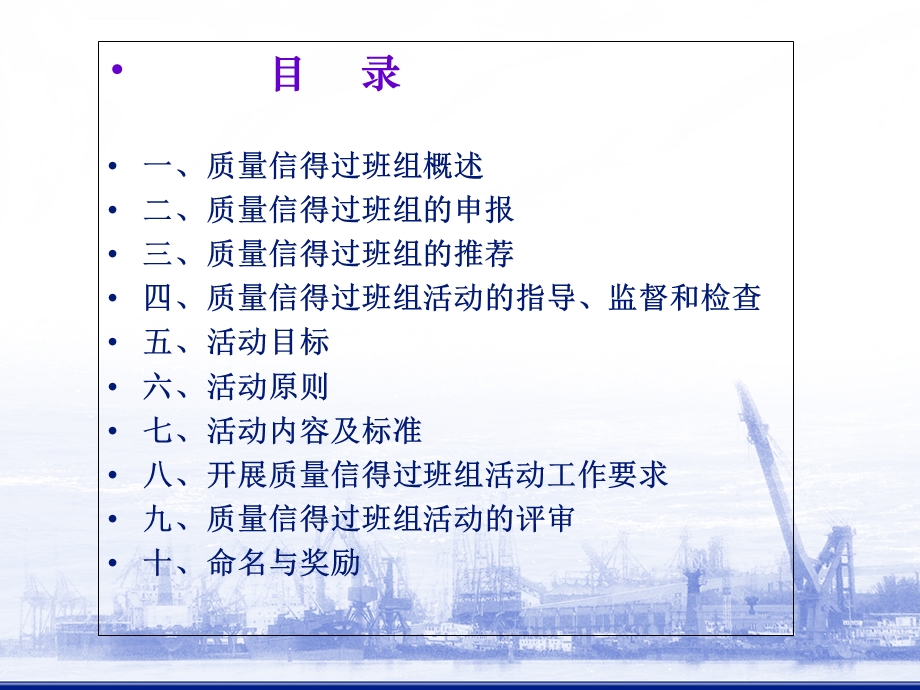 质量信得过班组培训课ppt课件.ppt_第2页