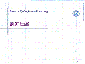 脉冲压缩ppt课件.ppt