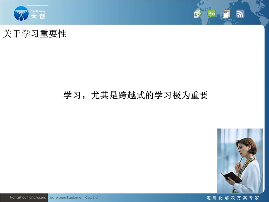 销售过程管理ppt课件.ppt_第2页