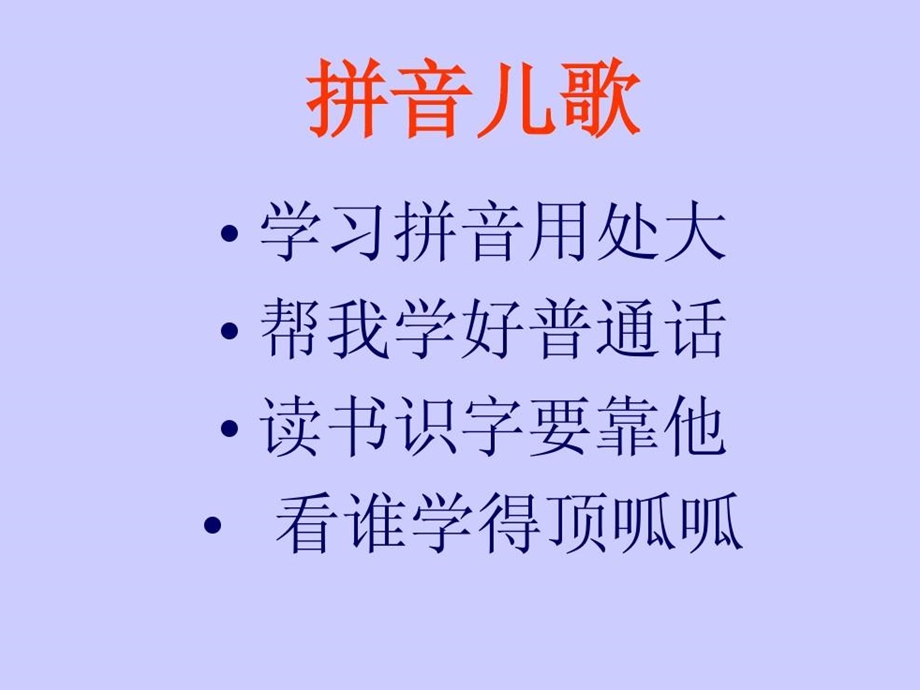 部编版一年级语文上册拼音aoeppt课件.ppt_第3页