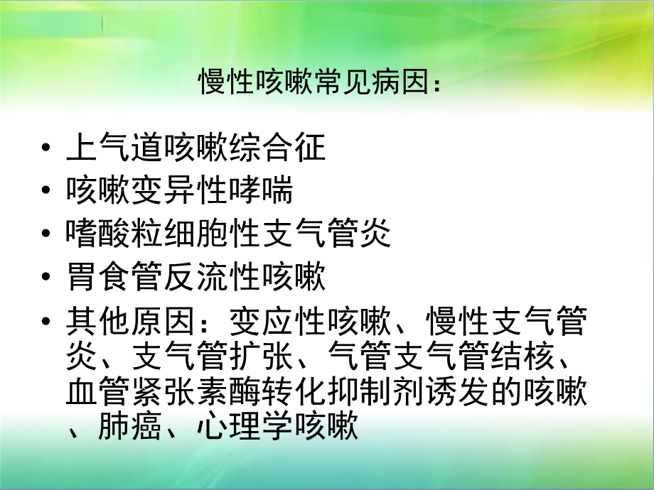 肺功能检查的临床运用ppt课件.pptx_第2页