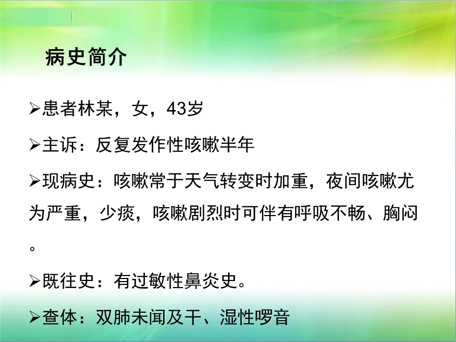 肺功能检查的临床运用ppt课件.pptx_第3页