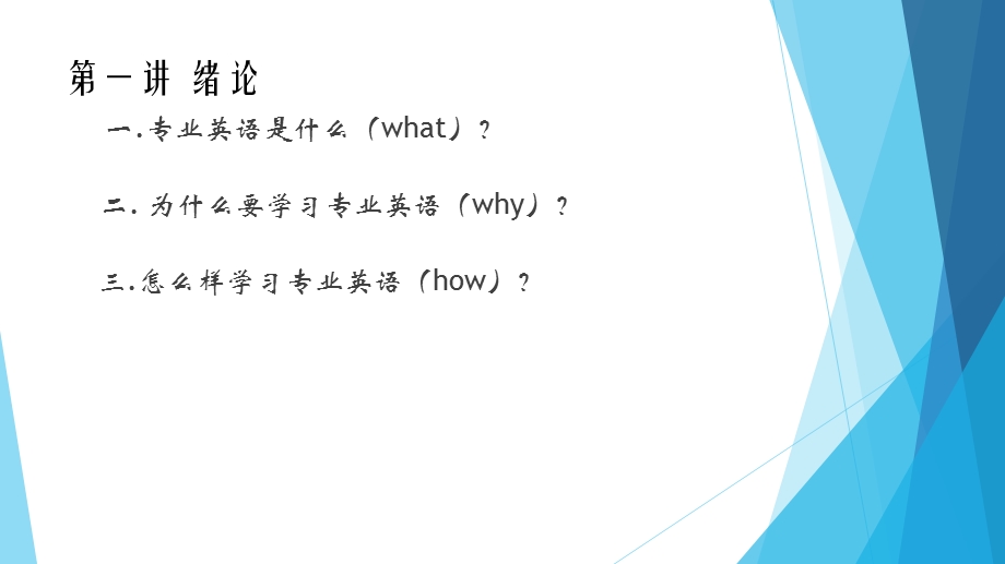 道桥专业英语(一)ppt课件.ppt_第2页