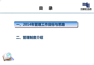 资产全生命周期设备退役和处置管理办法培训宣贯ppt课件.ppt