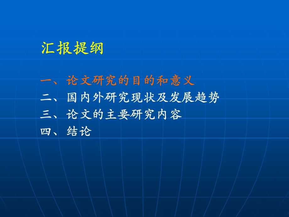 钠床软化理论ppt课件.ppt_第2页