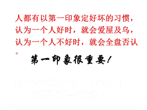 记梁任公先生的一次演讲(大赛一等奖)ppt课件.ppt