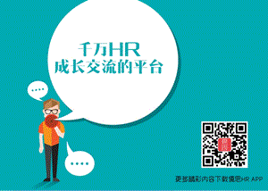 薪酬管理相关ppt课件.ppt