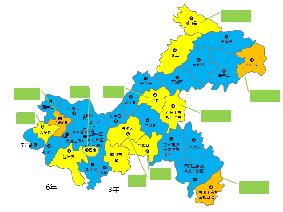 重庆市地图ppt课件.pptx_第1页