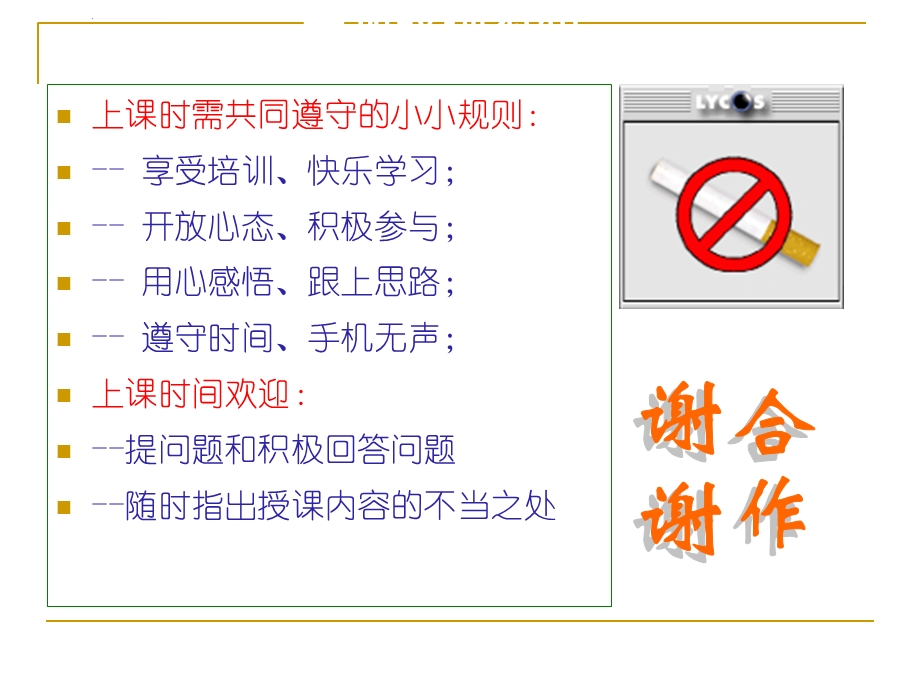 自来水公司安全培训ppt课件.ppt_第2页