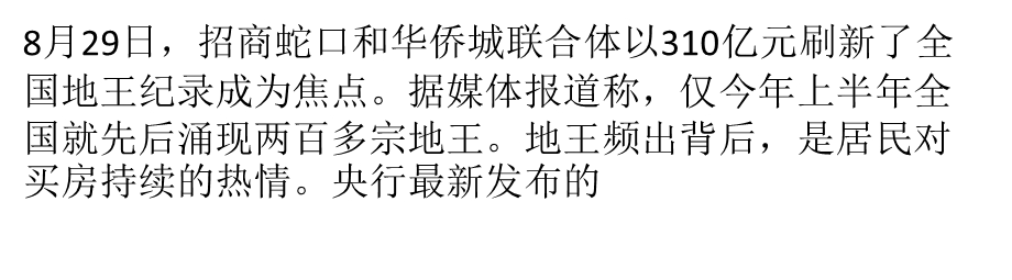 货币“脱实入虚”再度来袭？企业主又来吐槽：不如买房ppt课件.pptx_第1页